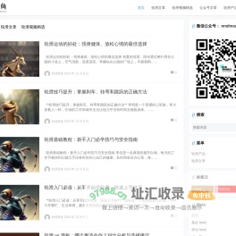 轮滑章鱼