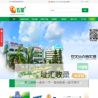 太阳能光伏电站_太阳能热水工程_太阳能综合解决方案专家-五星太阳能