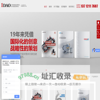 深圳市壹道品牌策划有限公司
