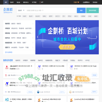 企鹊桥_职场必备商务拓展APP_找流量_找客户_异业合作