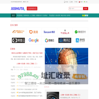 看互联网圈新鲜事_晰数塔互联网快讯