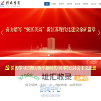 徐矿集团
