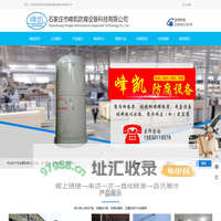 石家庄聚丙烯储罐,河北塑料储罐|真空机组,废气处理设备|降膜吸收器-石家庄市峰凯防腐设备科技有限公司