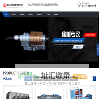 营口大和衡器有限公司