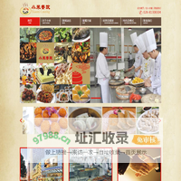 四川小米餐饮管理有限公司