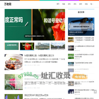 万老网 - 分享最新热点资讯阅读平台