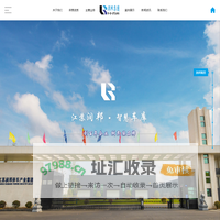江苏润邦智能车库股份有限公司