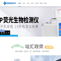 atp荧光检测仪_手持式生物荧光检测仪厂家-山东莱恩德科技