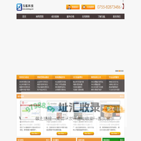 深圳seo-深圳网站优化|推广-网络推广|营销-互航科技公司