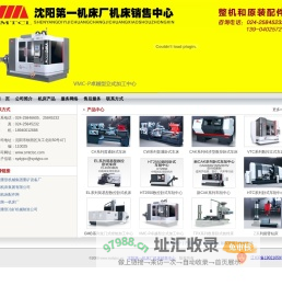 机床|数控机床|车床|沈阳第一机床厂机床销售中心欢迎您