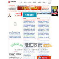 聚合物网:高分子、高分子材料、高分子科学、塑料、橡胶、纤维、复合材料、涂料、油墨、助剂、胶粘剂, 原料/设备/技术/制品, 分析测试仪器
