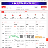 珠海列表网-珠海分类信息免费查询和发布
