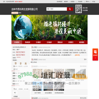 废金属回收_废旧钢铁回收_厂房拆除_吉林市秀玲再生资源有限公司-回收商网,www.huishoushang.com