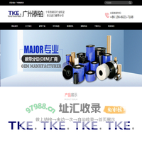 广州泰铂_TKE碳带,碳带生产厂家