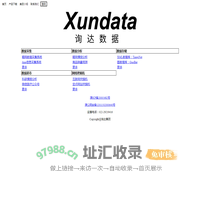 询达集团