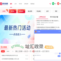 新华升学