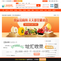 江苏长丰有机硅有限公司-食品招商网【spzs.com】