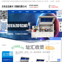 极东仿行跟踪|木工|门套开槽|半全自动|橱柜封边机价格-极东款封边机哪家好-青岛金达诚木工机械有限公司