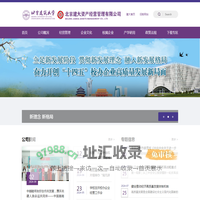 北京建筑大学资产经营有限责任公司