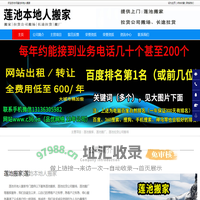 莲池搬家-莲池拉货公司搬场-莲池搬厂-莲池本地人搬家