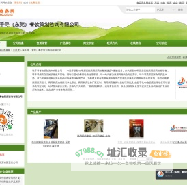 味千寻（东莞）餐饮策划咨询有限公司-商用厨房设计,4d厨房