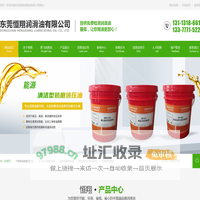 东莞恒翔润滑油有限公司,广东切削油批发,不锈钢切削油厂家,钛螺母切削油,钛合金切削油