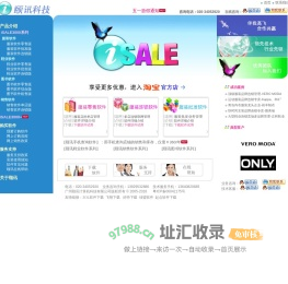颐讯服装软件_专业的服装软件|服装管理软件|服装销售管理软件