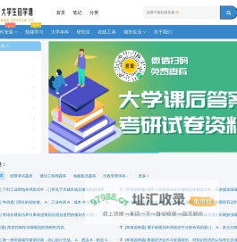 大学生自学湾 - 大学生自学资源分享