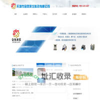天津市金凤来仪科技有限公司