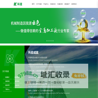 江苏科星新材料有限公司 - 南通科星化工股份有限公司 - 南通科星精密刀具有限公司