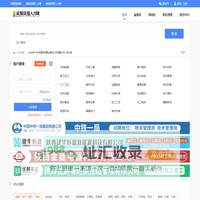 咸阳荣耀人才网