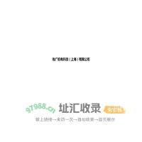 贻广机电科技（上海）有限公司