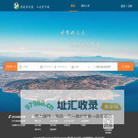 沃约惠酒店预订