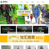 上海有机肥料厂家,生根肥料销售电话,改良土壤肥料价格,提高果品肥料-上海博郁肥料发展有限公司