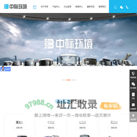 [中标环境]洒水车直销-专注于园林绿化环卫洒水车制造生产厂家