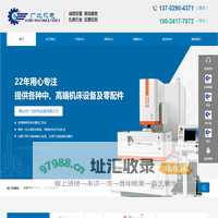 佛山市广北机电设备有限公司-佛山滚齿机销售,佛山数控车床销售