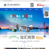 储罐_危化品储罐_化工储罐生产-泸州三源化工机械有限公司官网