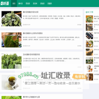 桑叶茶_桑叶茶的功效与作用_桑叶茶能减肥吗_桑叶壮阳功效_桑叶茶的好处