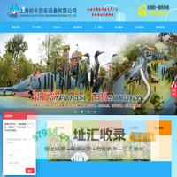 上海谷牛游乐设备有限公司