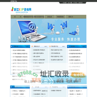 浙江ICP咨询网   专业代办ICP、文网文代办、全网SP办理