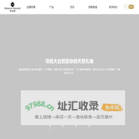 Hakatere Naturals
