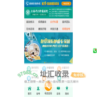 上海中大肿瘤医院_上海市医保定点单位_肿瘤专科医院_官方网站-上海中大肿瘤医院