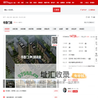 【保定书香门第小区,二手房,租房】- 保定房天下