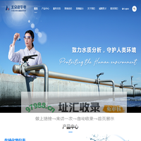 北京边华电化学分析仪器有限公司