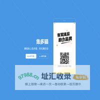 集多猫 - 手机做任务赚钱的悬赏兼职平台APP