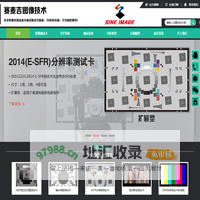 影像检测图像测试卡_分辨率测试卡_SFR测试卡_ISO12233分辨率卡_几何失真畸变卡_灰阶卡_肤色卡_MTF测试卡_定制测试卡-影像检测网 by SineImage