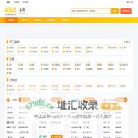 上海生活网_上海黄页_上海生活