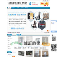 大德汇成科技（厦门）有限公司_大德汇成_板卡,模块,驱动,CPU,PLC,变频器