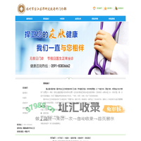 福州市台江区华研皮肤专科门诊部