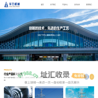 混凝土预制电缆排管制造设备,电缆排管模具,公路桥梁板模板,混凝土箱梁模板,金属钢结构-溧阳华力机械有限公司